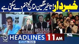 Imran Khan's Health - Political Tension Escalates  | 11 am headlines