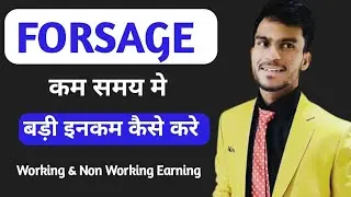 #forsage में कम Time में ज्यादा पैसे कैसे कमाए | How to Earn Big Money From Forsage | #forsageplan