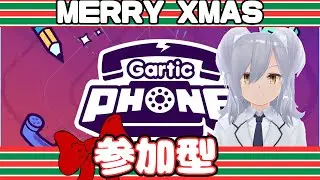 【ガーフォン】クリスマスに絵を描こうぜ！【参加型】