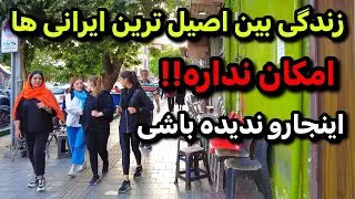 IRAN 2025 🇮🇷 Tehran, Tajrish / شرط میبندم تجریش رو اینطوری ندیده بودی!