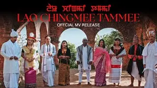 Lao Chingmee Tammee - Official MV Release