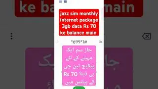 jazz sim monthly internet package 3gb data Rs 70 ke balance main #jazzinternet #jazzmusic #jazz