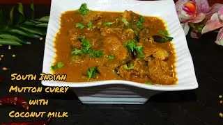 Mutton curry with coconut milk | South Indian mutton curry | Mutton Kulambu | Mutton curry recipe