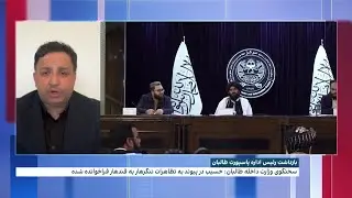 دلیل بازداشت رئیس اداره پاسپورت طالبان چیست؟