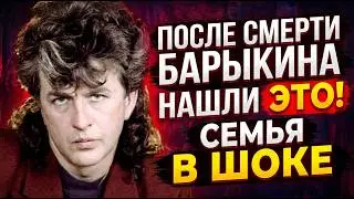 ОН УМЕР НА КУХНЕ ОДИН — ПОЧЕМУ НИКТО НЕ СПАС АЛЕКСАНДРА БАРЫКИНА
