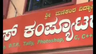 windows computer education center davangere