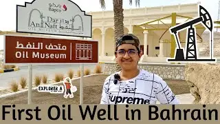 First Oil Well in Bahrain 1932 | Dar an Naft Oil Museum | GCC Road Trip | Explorer A