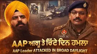 AAP Leader Attacked With Swords in Amritsar, Gold Looted | CCTV Footage Shocks City