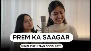 Prem Ka Saagar | New Hindi Christian Song 2026 | New Gospel Song | Devotional Song 2026 |