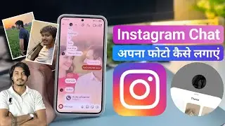 Чат в Instagram с фото кайсэ лагайе | Фоновые обои для чата в Instagram | Тема для чата в Instagr...