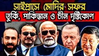 Why Modi&rsquo;s Cyprus Visit is a Big Blow to Pakistan and Turkey ||