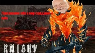 Knight Online Обзор [ХУДШАЯ ПАРОДИЯ НА МЭДДИСОНА]