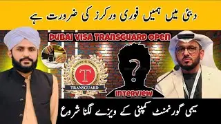 Dubai visa update today Pakistan 2025 UAE Semi government  visa open update UAE Transguard Visa open