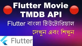 Flutter Movie App using TMDB API - Flutter Bangla Tutorial