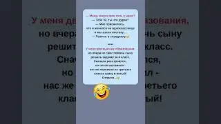 😂😂😂 #свежиеанекдоты #шуточное