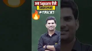 💥Find Square in 2 Second | शानदार Trick 😍 #mathsbykhansir #sscutkarsh