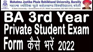 mjpru ba 3rd private exam form kaise bhare 2022 | mjpru ug private examination form