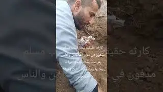 السحر وأذية الناس 