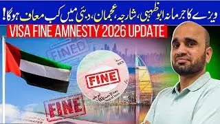 🇦🇪 Dubai & UAE Visa Fine Waiver 2025-2026 | How to Apply for Overstay Penalty Exemption (Abu Dhabi