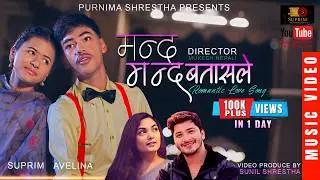 Manda Manda Batasle || Music Video || 2026 || Ft.Suprim/Avelina || Pratap Das/Prabisha || Binod Stha