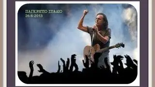 ΒΑΣΙΛΗΣ ΠΑΠΑΚΩΝΣΤΑΝΤΙΝΟΥ - ΠΑΓΚΡΗΤΙΟ 26-6-2013