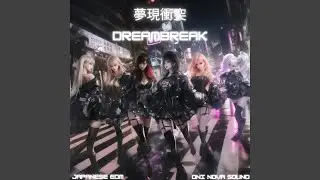 Stardust Scream
