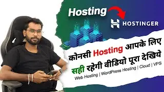 Best Web Hosting For You - Hosting Buying Guide 2023 / Shared Hosting / Cloud / VPS / Which is Best?