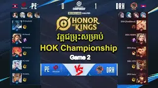 PARADISE vs DROAR HONOR | GAME 2 | វគ្គជម្រុះសម្រាប់ HOK Championship | HOK GameKH