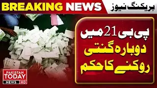 Order to Stop Recount in PB 21 | Pakistan Today