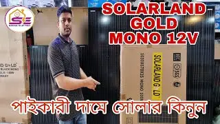 SOLARLAND GOLD MONO SOLAR!#solarlandgold#monosolar#solarprice2025#solar#solarsystem