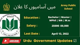 Army Public School (APS) Jobs 2022 &ndash; Defence Complex Islamabad - Urdu Government Updates (official)