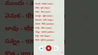 Daily use words hindi learning through telugu #telugutohindi #learnhindi #hindilearning #kusuma