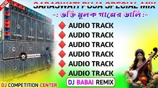 2026 Saraswati Puja SpecialTop Hit Humming Bass Song Mix/Best Of Long Cut Humming Mix/Dj Babai Remix