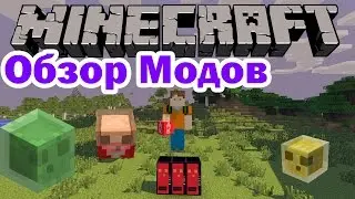 Обзор Модов Minecraft Slime Carnage Mod.(Много Слаймов)
