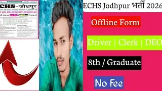👉 ECHS Jodhpur भर्ती 2026 😱 | Driver, Clerk, DEO | Offline Form | No Fee