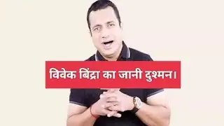 Victim of Bada Business Ft. Vivek Bindra Vs Sandeep Maheshwari New Video