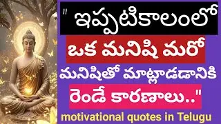 Motivational Quotes about Life /జీవితసత్యాలు/మంచిమాటలు
