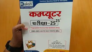 Daksh Computer 2525 MCQ PYQ Book | computer best book for rajasthan competitive exams 2025-2026