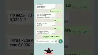Ошибка в 0,0001! #шуточное #мем #переписка #смешнойшортс #ржакадосліз #ютубшортс #юморshorts