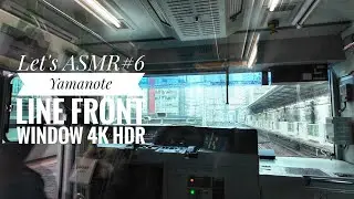 Let's ASMR#6 Tokyo Yamanote JR Line Front Window in 4K HDR