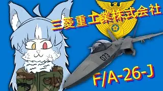 JASDF F/A-26-J [VTOL VR]