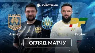 Armat &ndash; Profan | Культове протистояння Селезньов vs Хачеріді | UA Steel League 2026