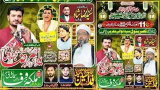 Live Jashan 11 Shaban 2026 Syedawali Magarbi Sialkot