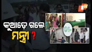 Odisha's 5T & Mo Sarkar Push - Are Bureaucrats Sidelining Ministers?