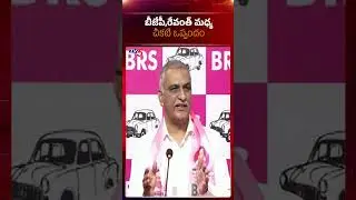 బీజేపీ,రేవంత్ మధ్య చీకటి ఒప్పందం  #Harishrao #cmrevanthreddy #BJP #BRS #Congress #tv5news