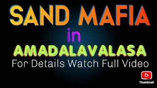 Sand Mafia In Amadalavalasa| Dr Chintada RaviKumar At Collector's Grievances| Srikakulam Sand Mafia|