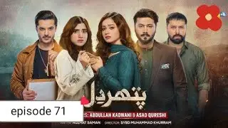 Drama pathr dil episode 71 review | 13 October 2025 | pathr dil | entertainment celebrity 