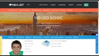 Новый Почасовик -  250% за 25 дней . Отзыв о проекте NexJet.
