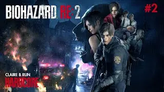 BIOHAZARD RE:2 | Claire B Run &ndash; Hardcore Challenge Pt. 2