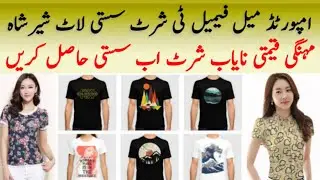 Shershah imported Tshirt Market Stock | Sharts Market | T Shirt | T-shirt stock Shershah Karachi